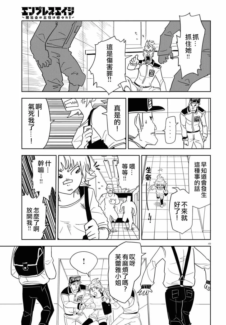第49页