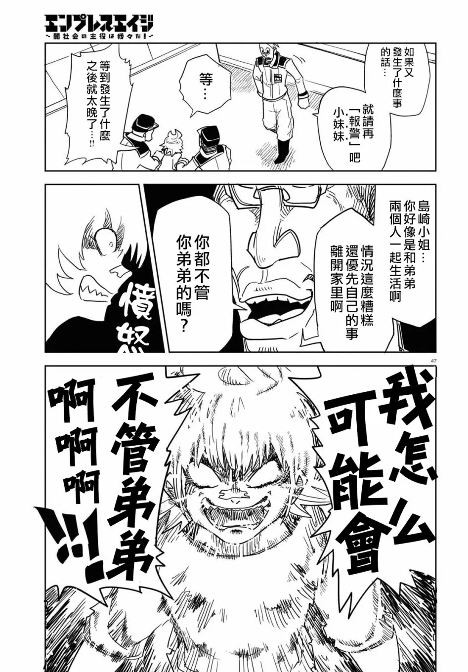 第47页