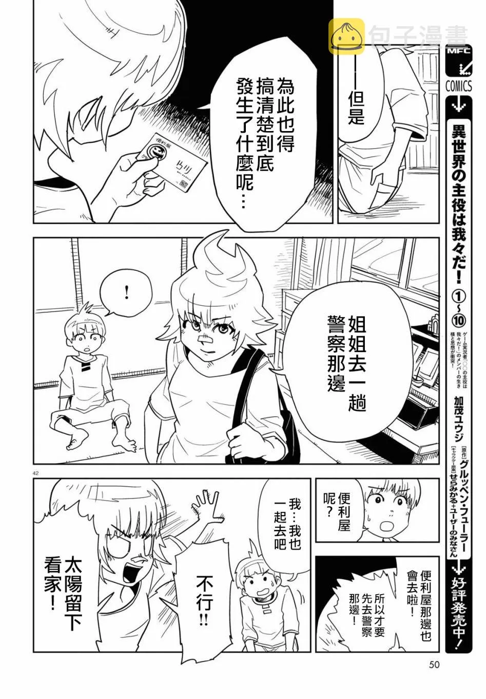 第42页