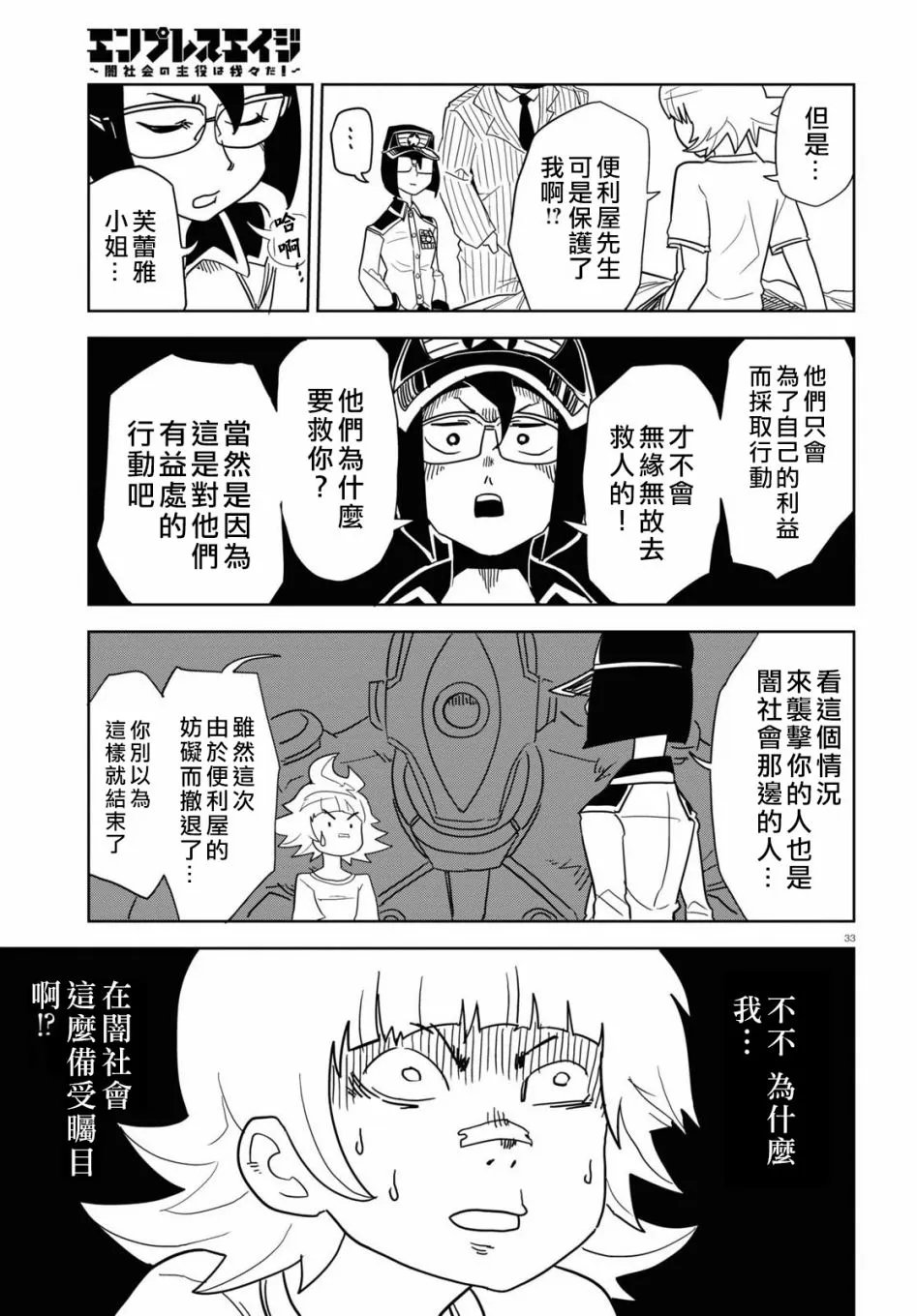 第33页