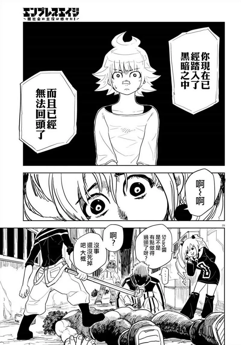 第29页