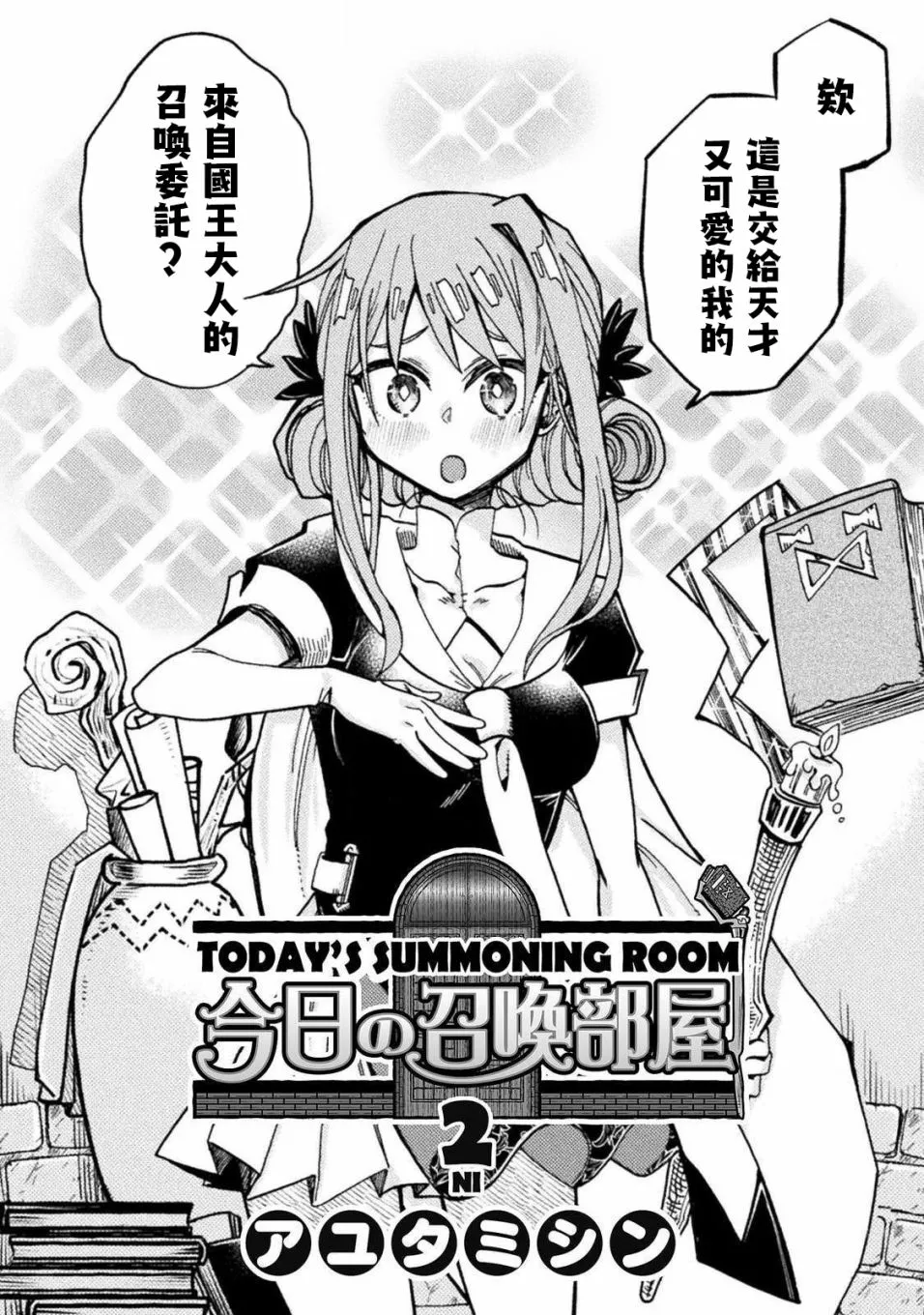 第2页