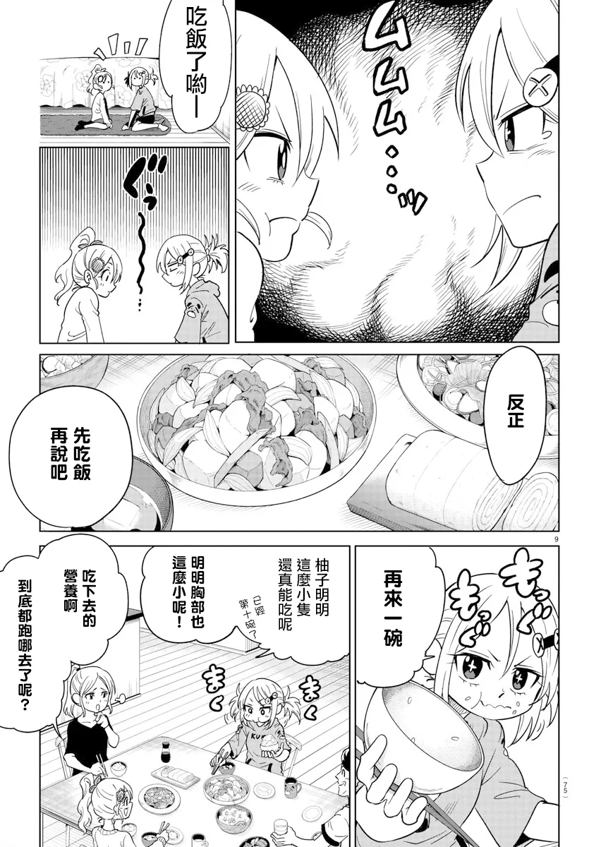 第9页