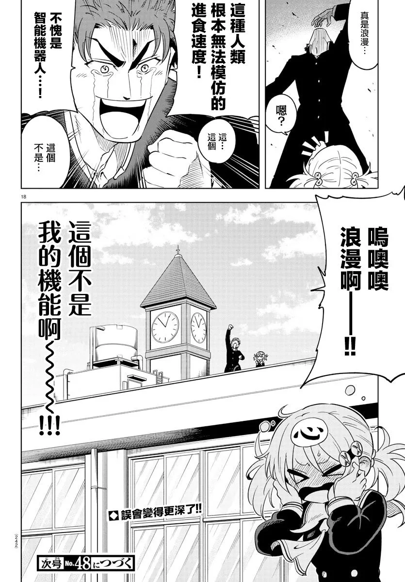 第18页