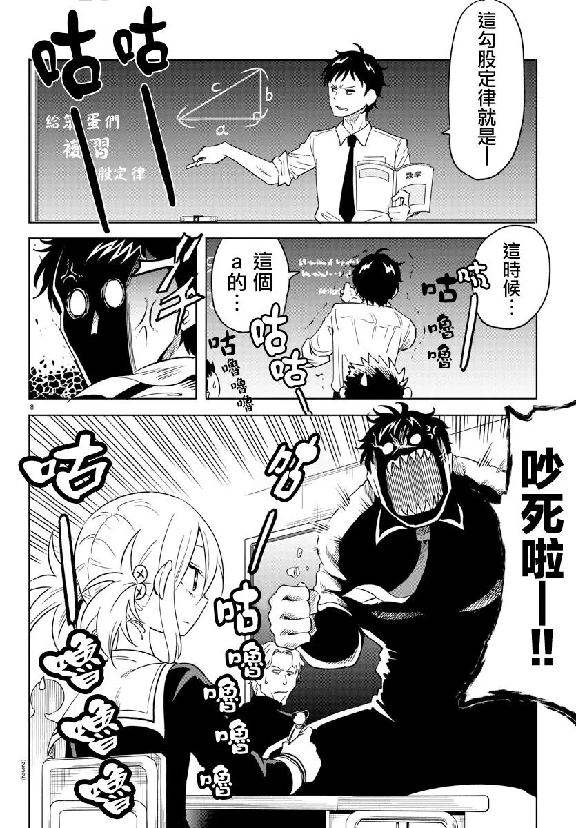 第8页
