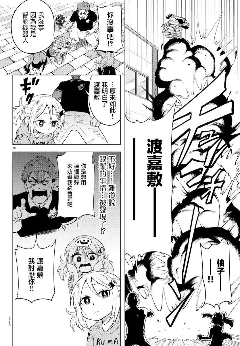 第10页