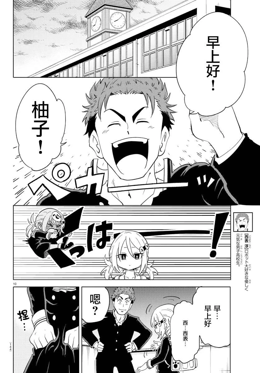 第10页