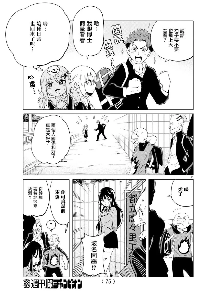 第13页