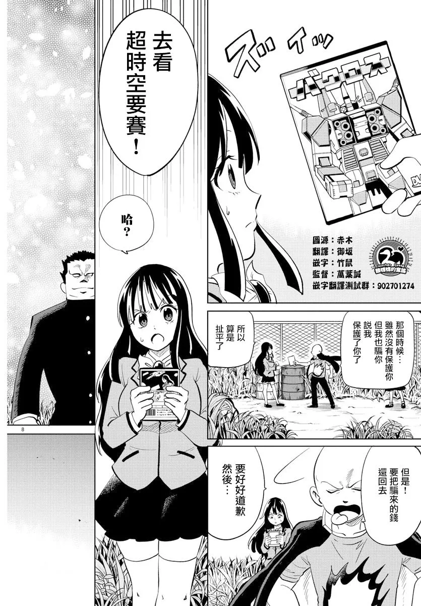 第8页