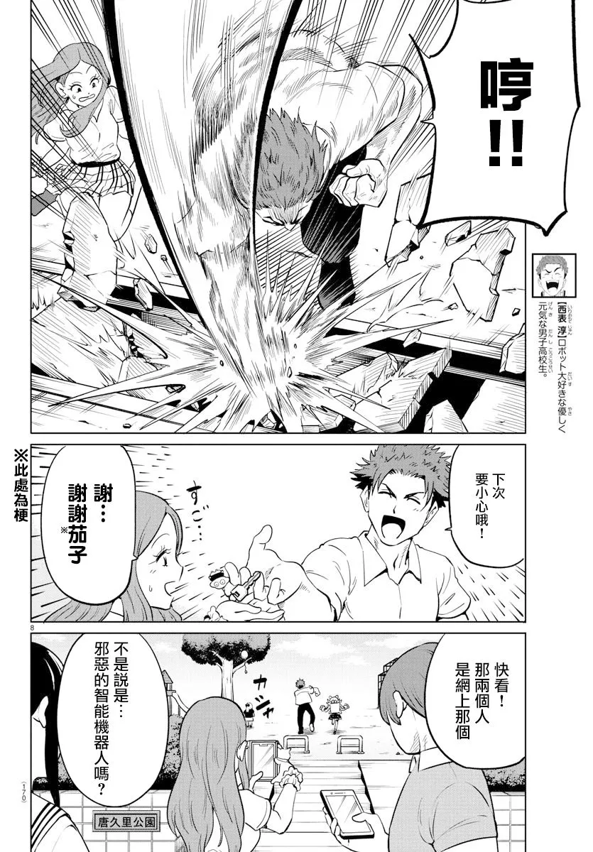 第8页