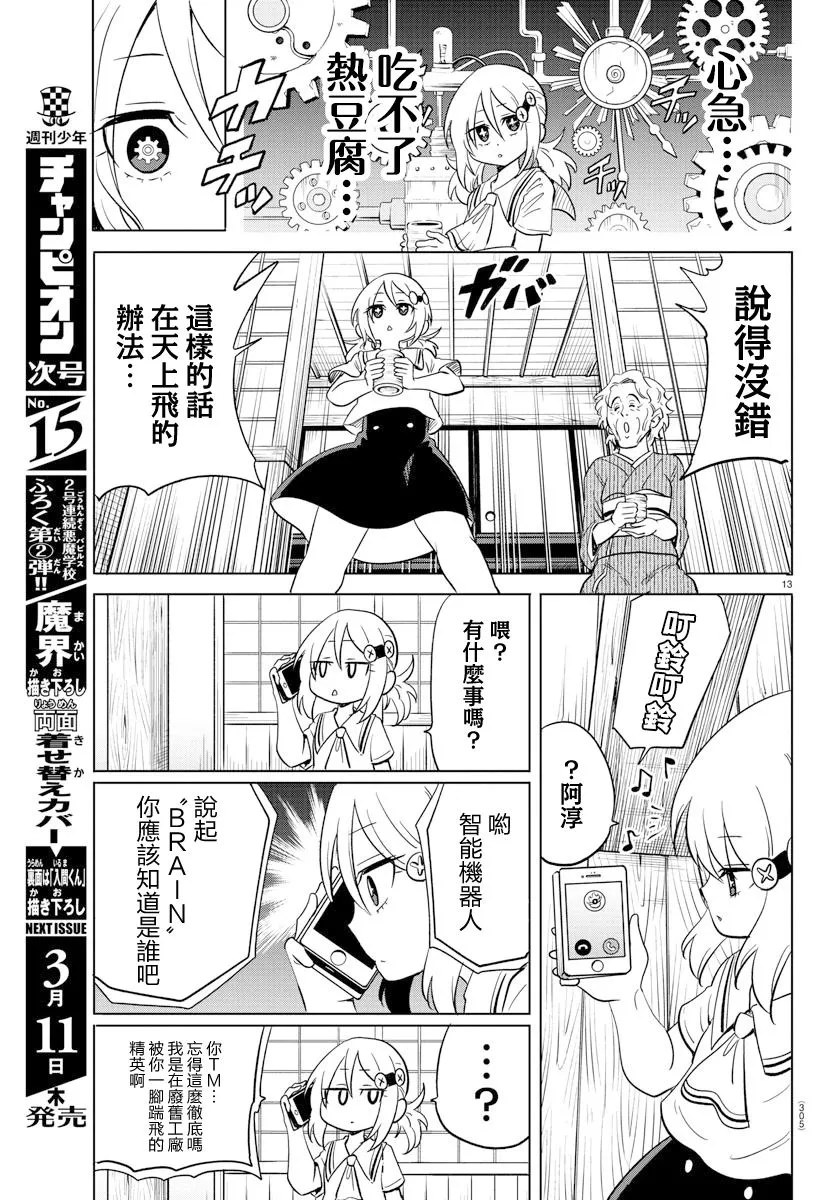 第13页