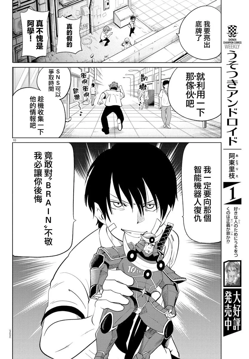第10页