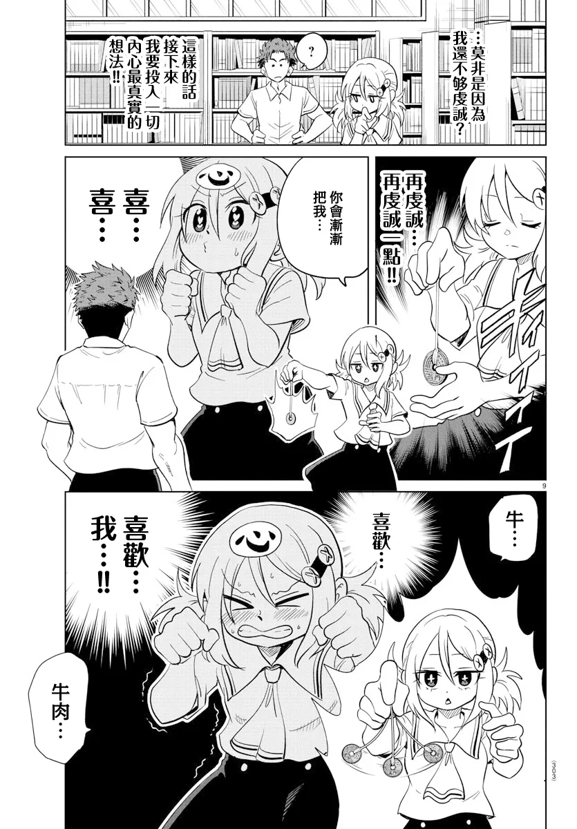 第9页