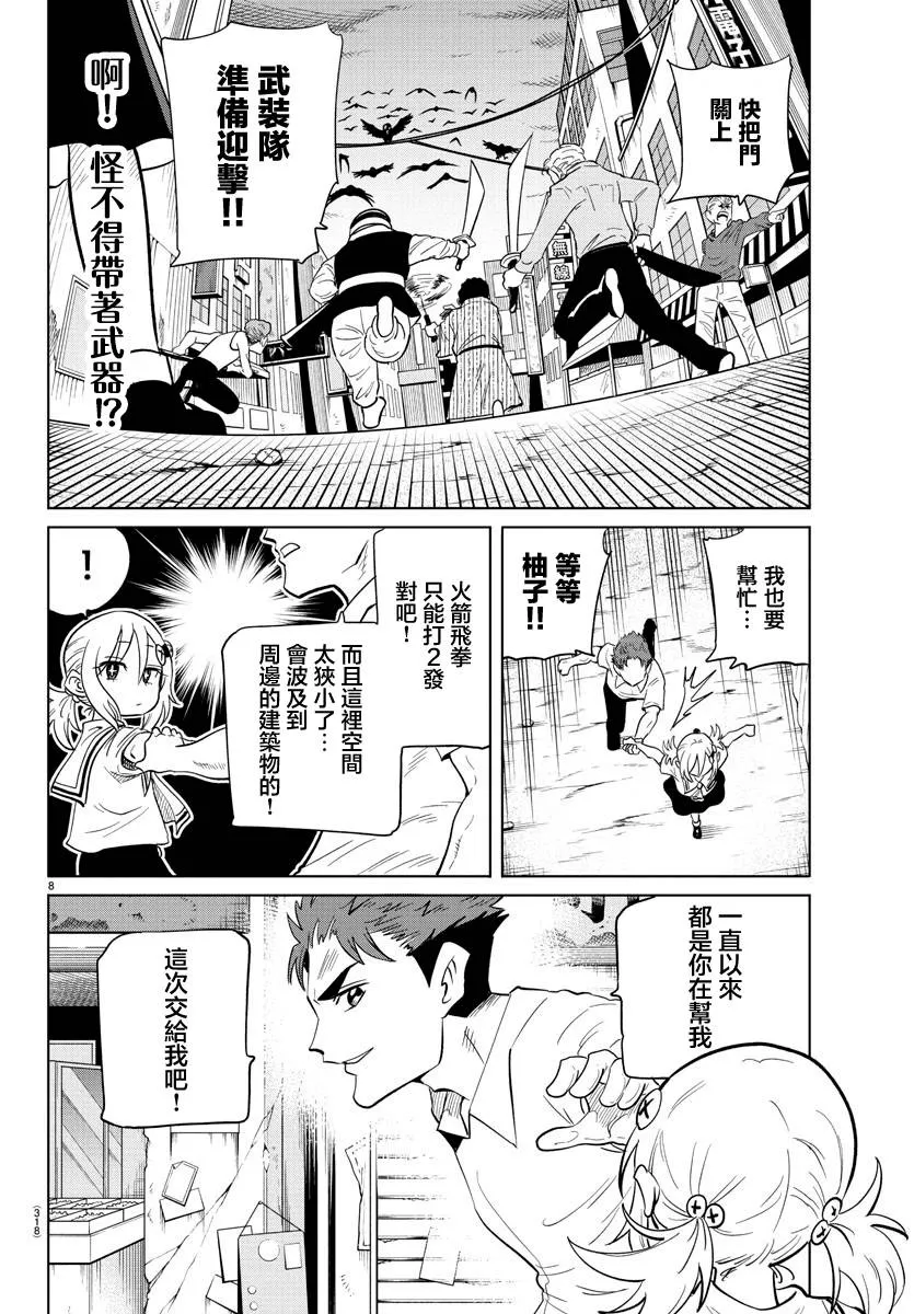 第8页