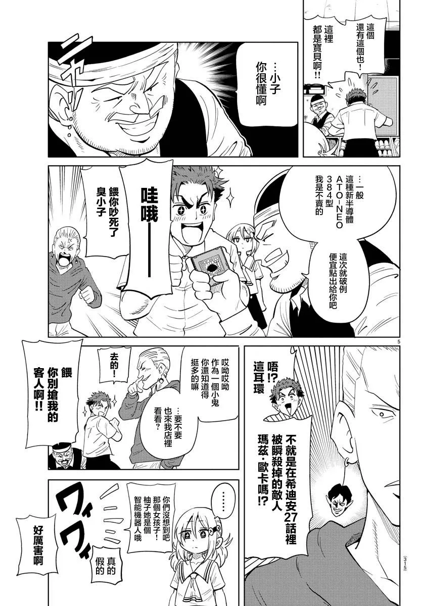 第5页