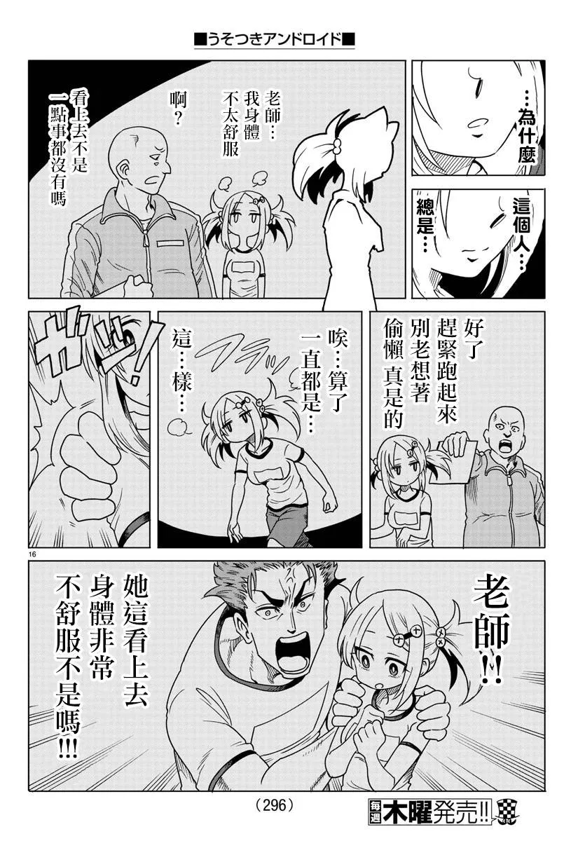 第16页
