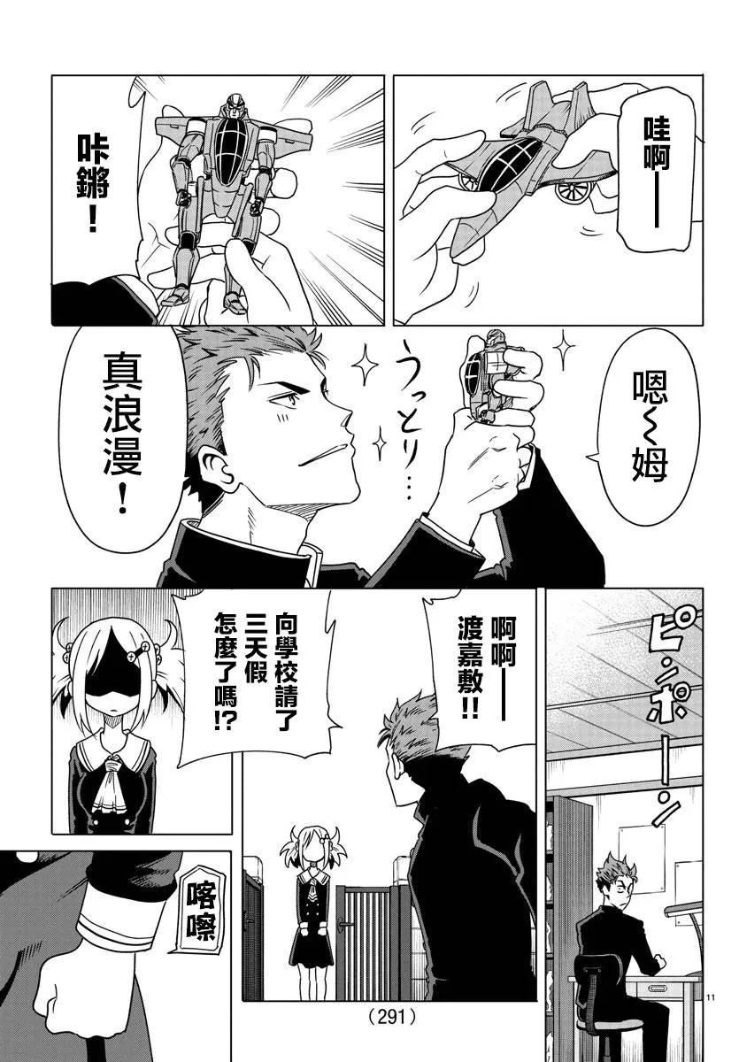 第11页