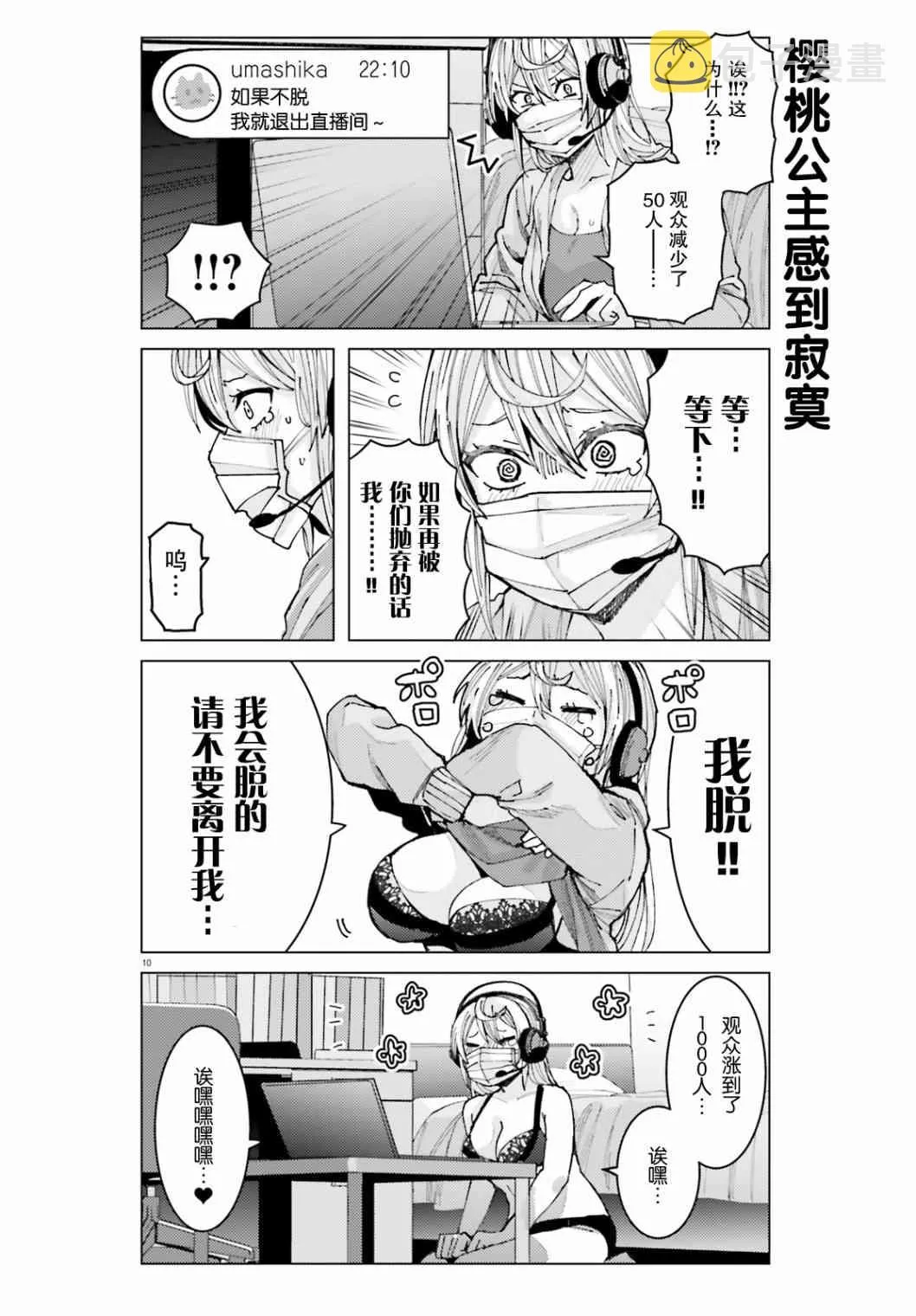 第10页