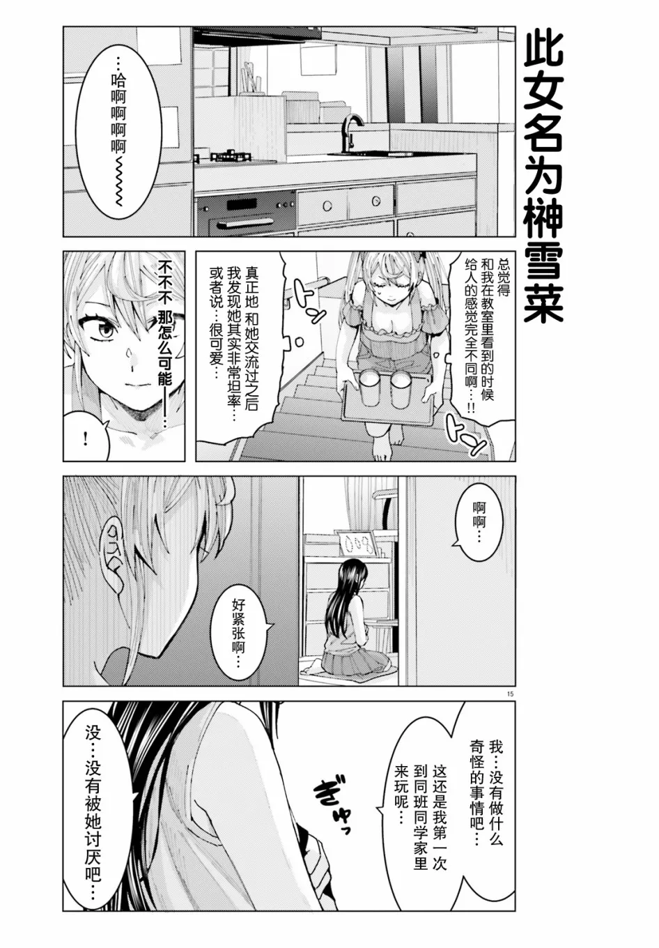 第15页