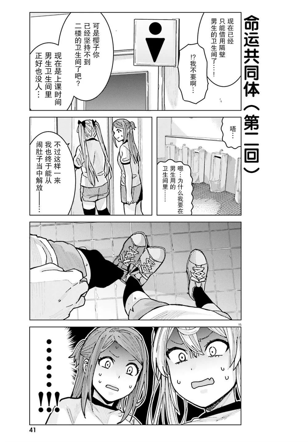第15页