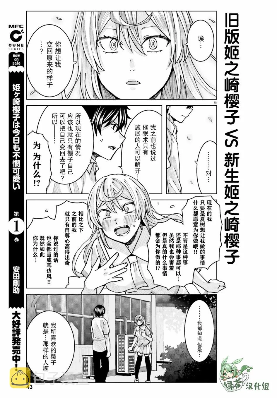 第15页