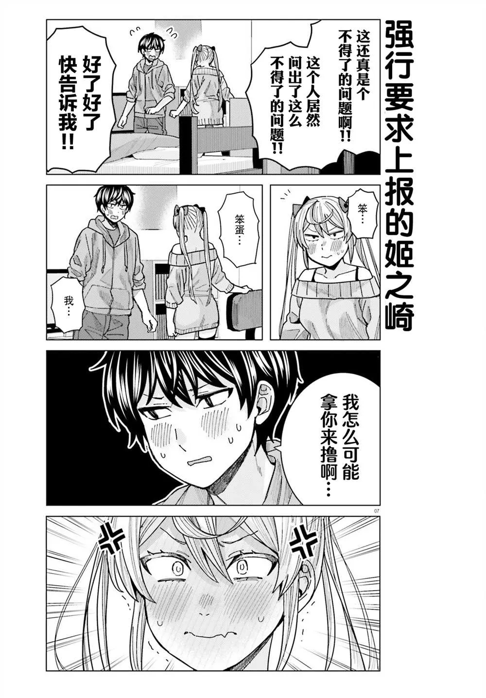 第7页