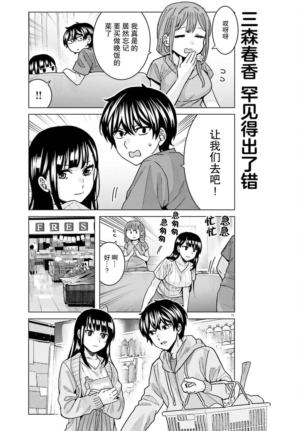 第15页