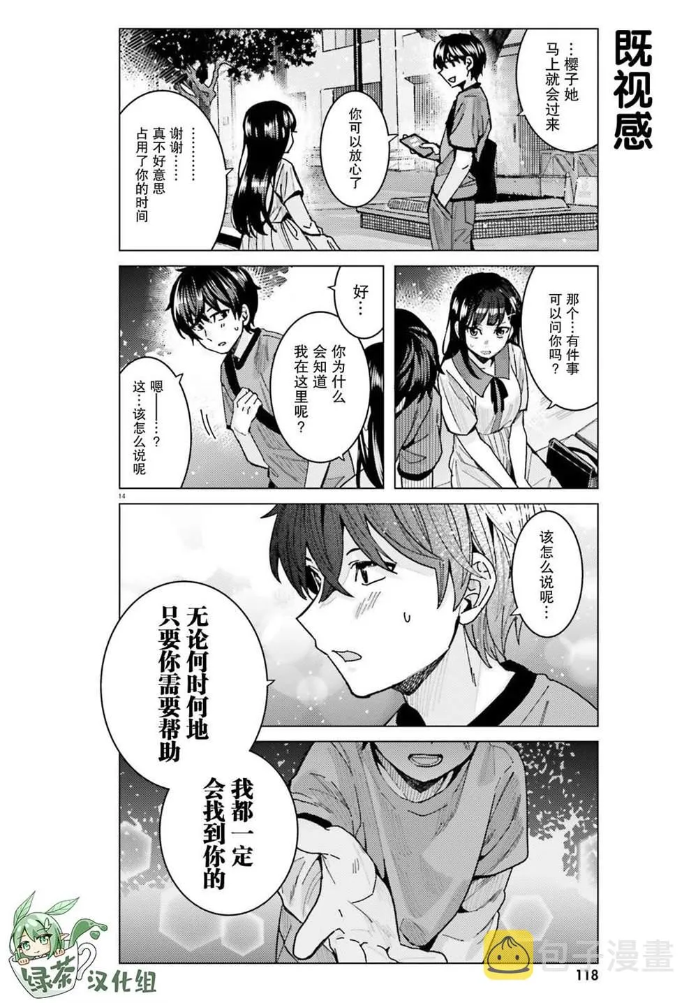 第11页