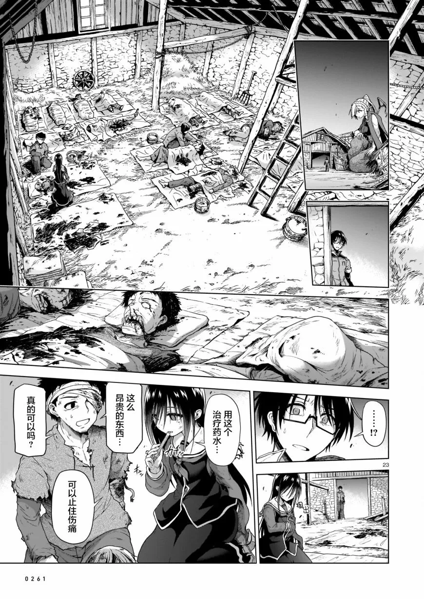 第23页