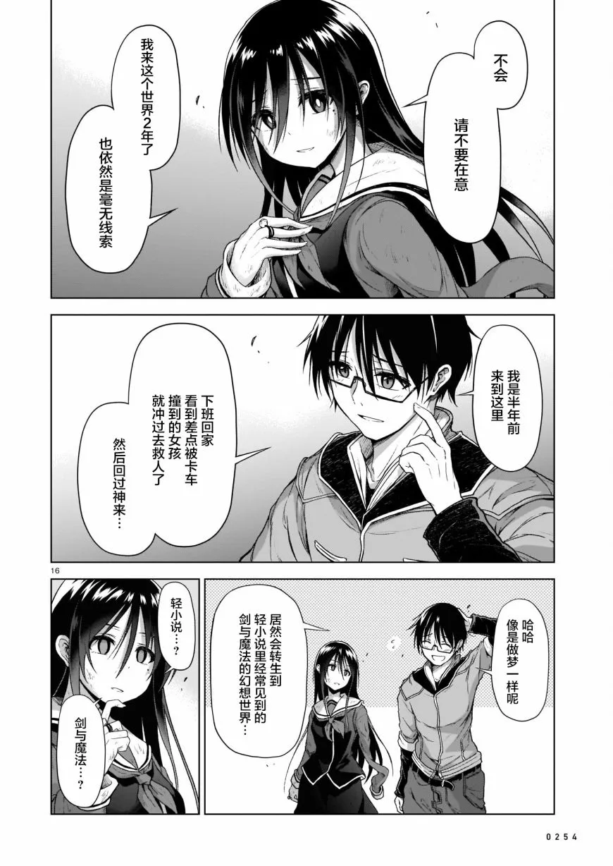 第16页