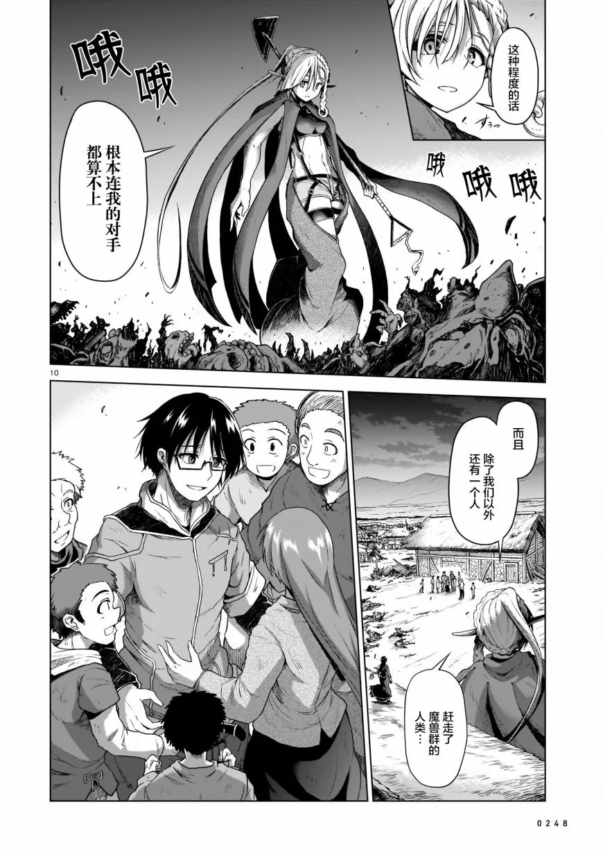 第10页