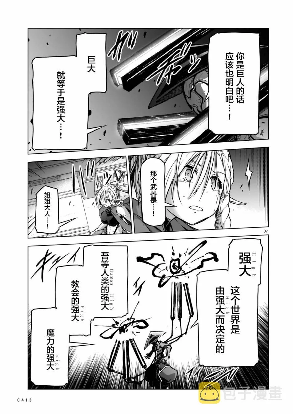第37页