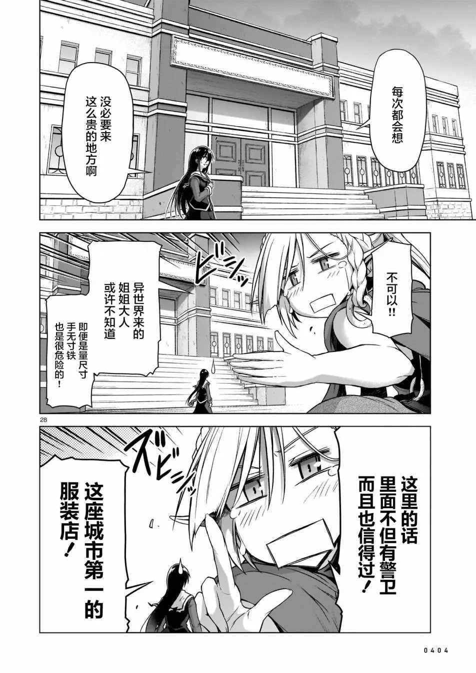 第28页