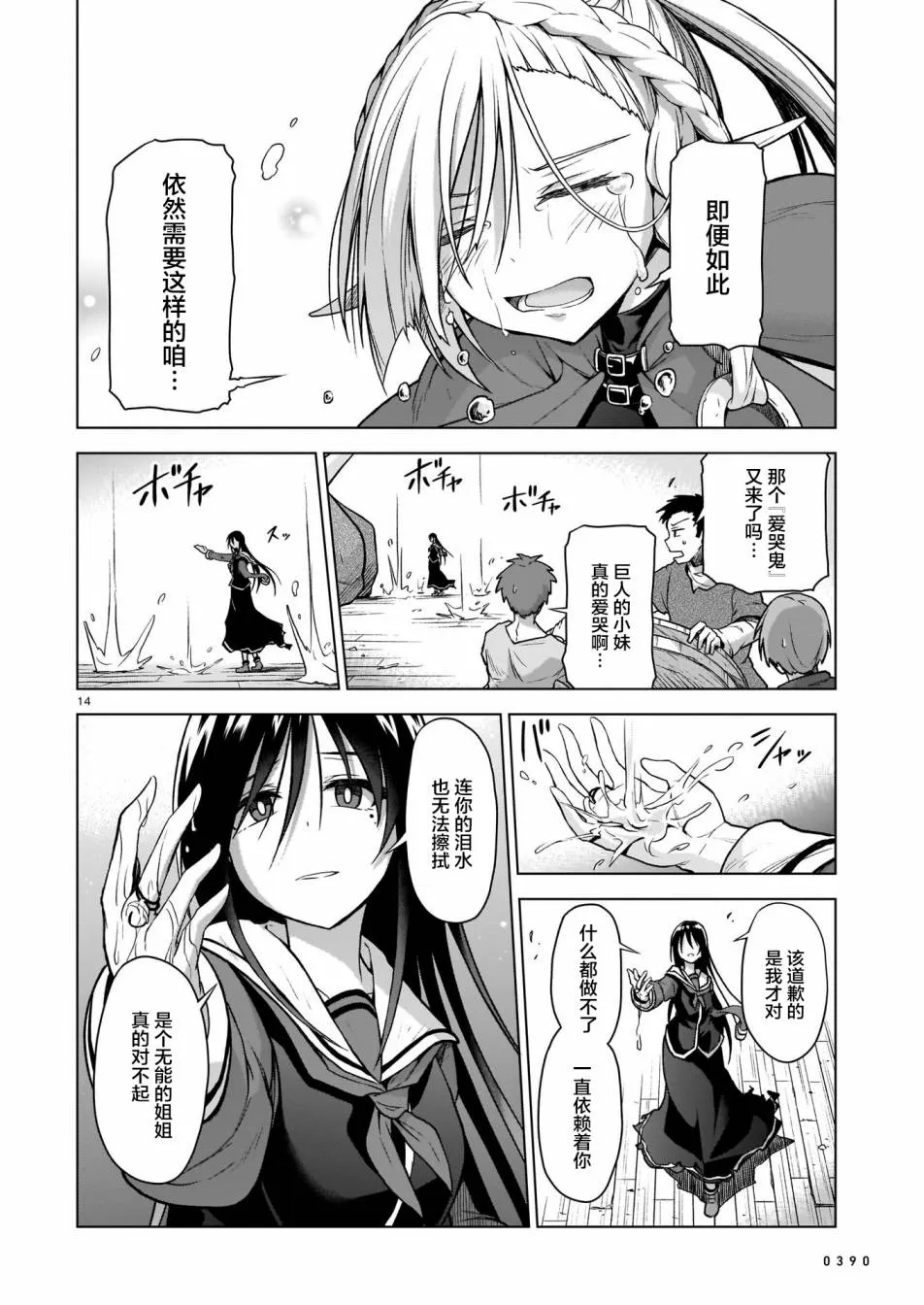 第14页