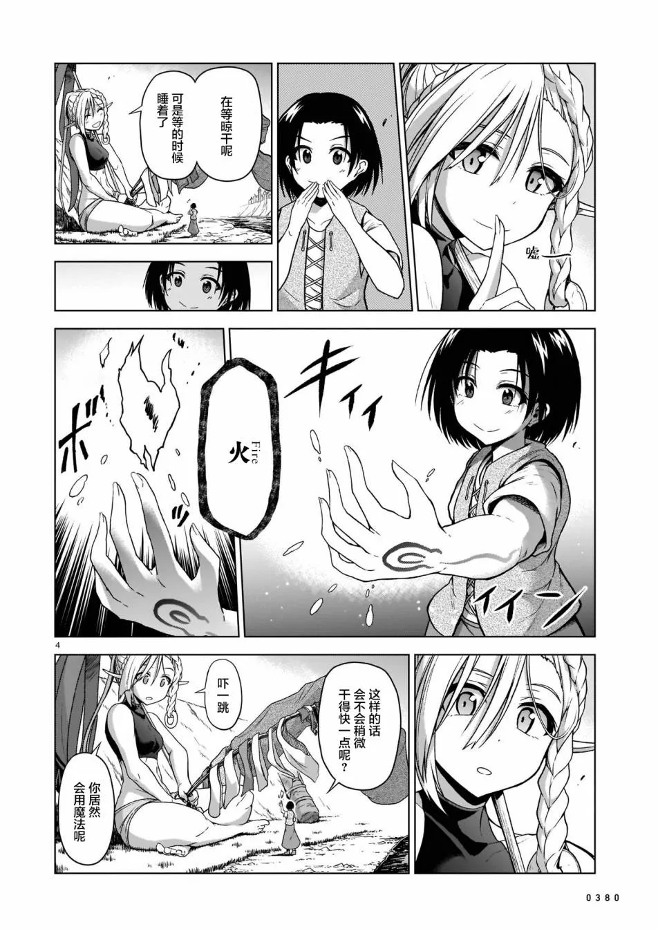 第4页