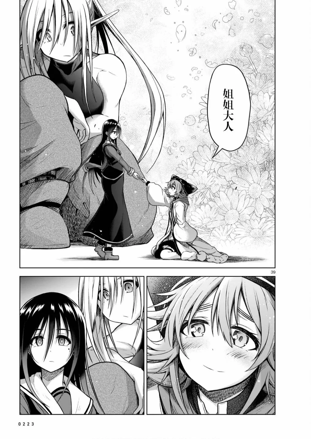 第38页