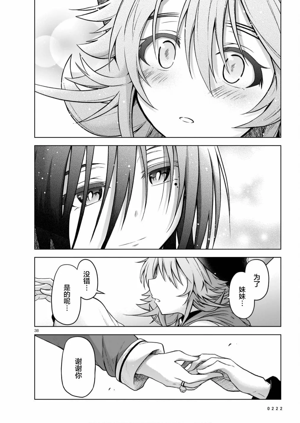 第37页