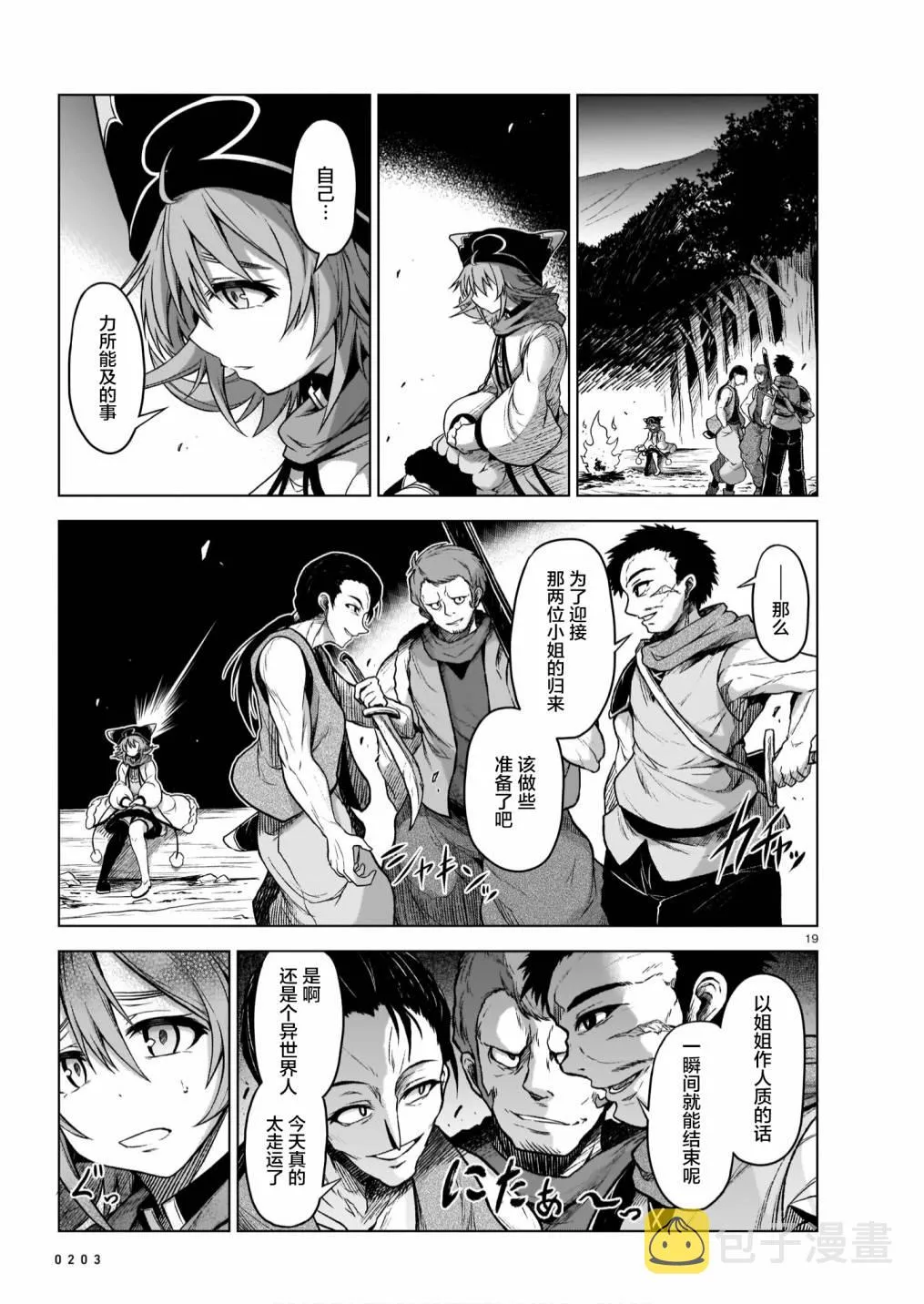 第18页