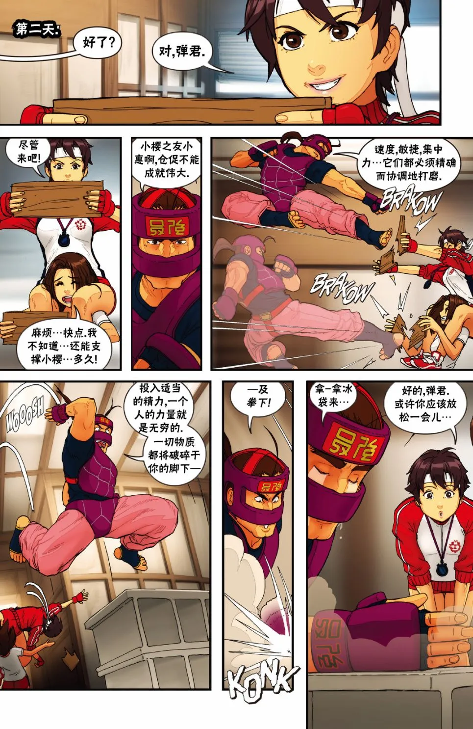 第23页