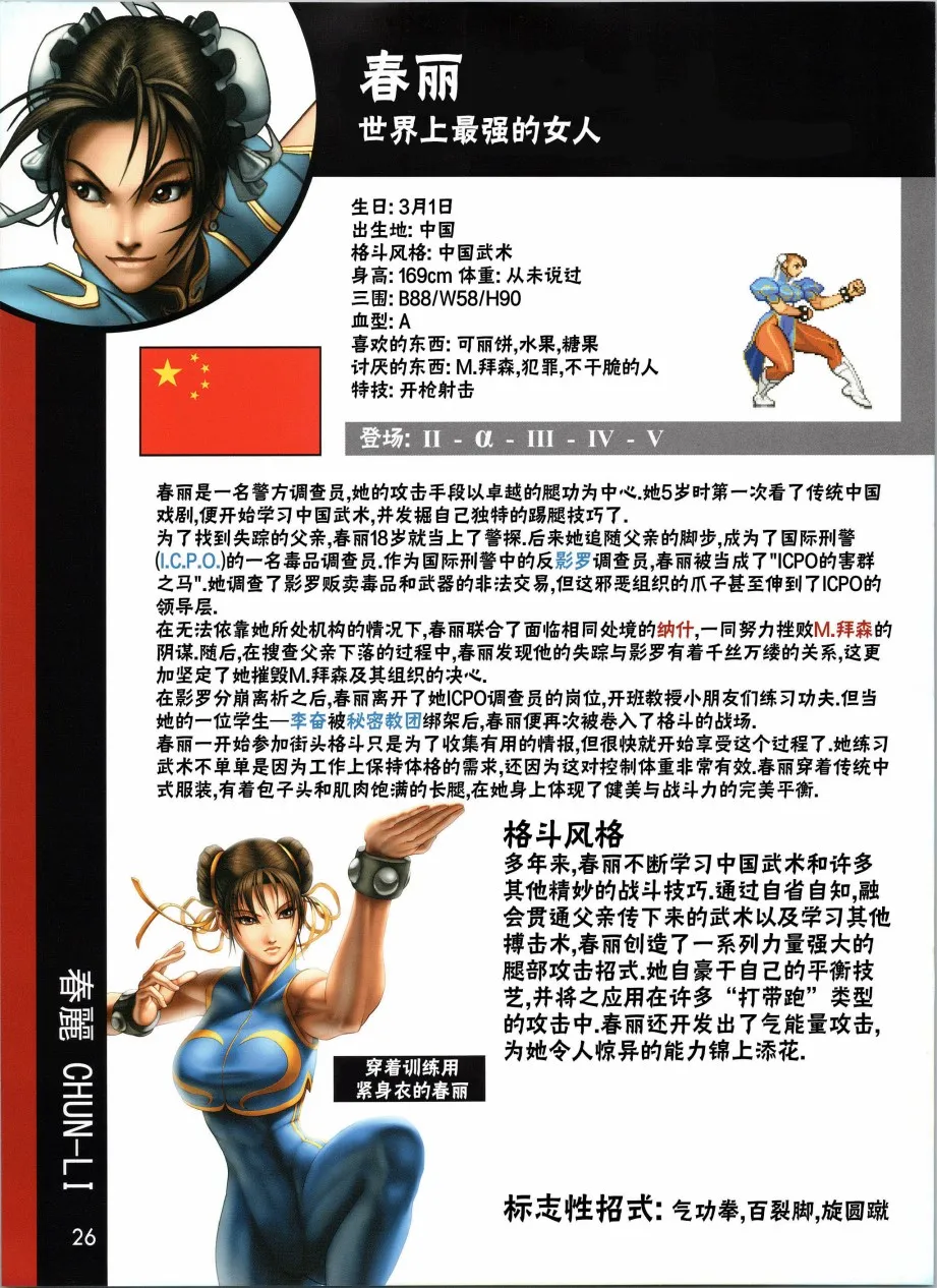 第27页