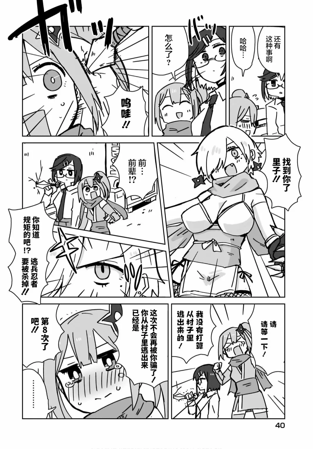 第8页