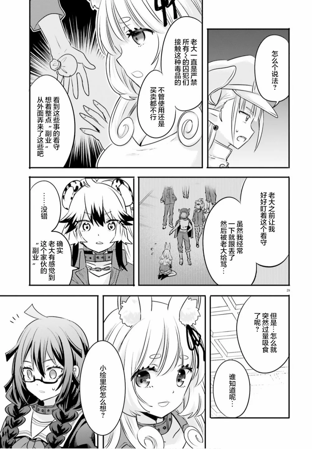 第29页