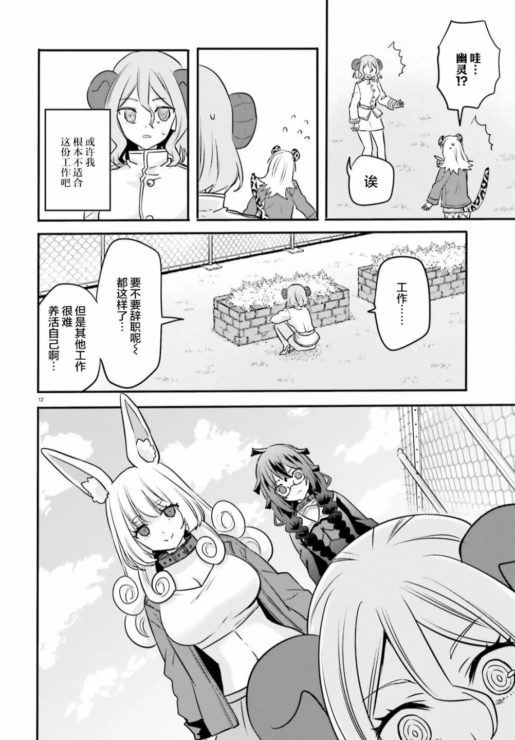 第12页