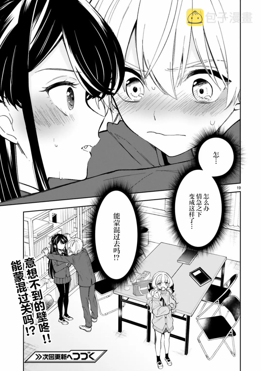 第19页