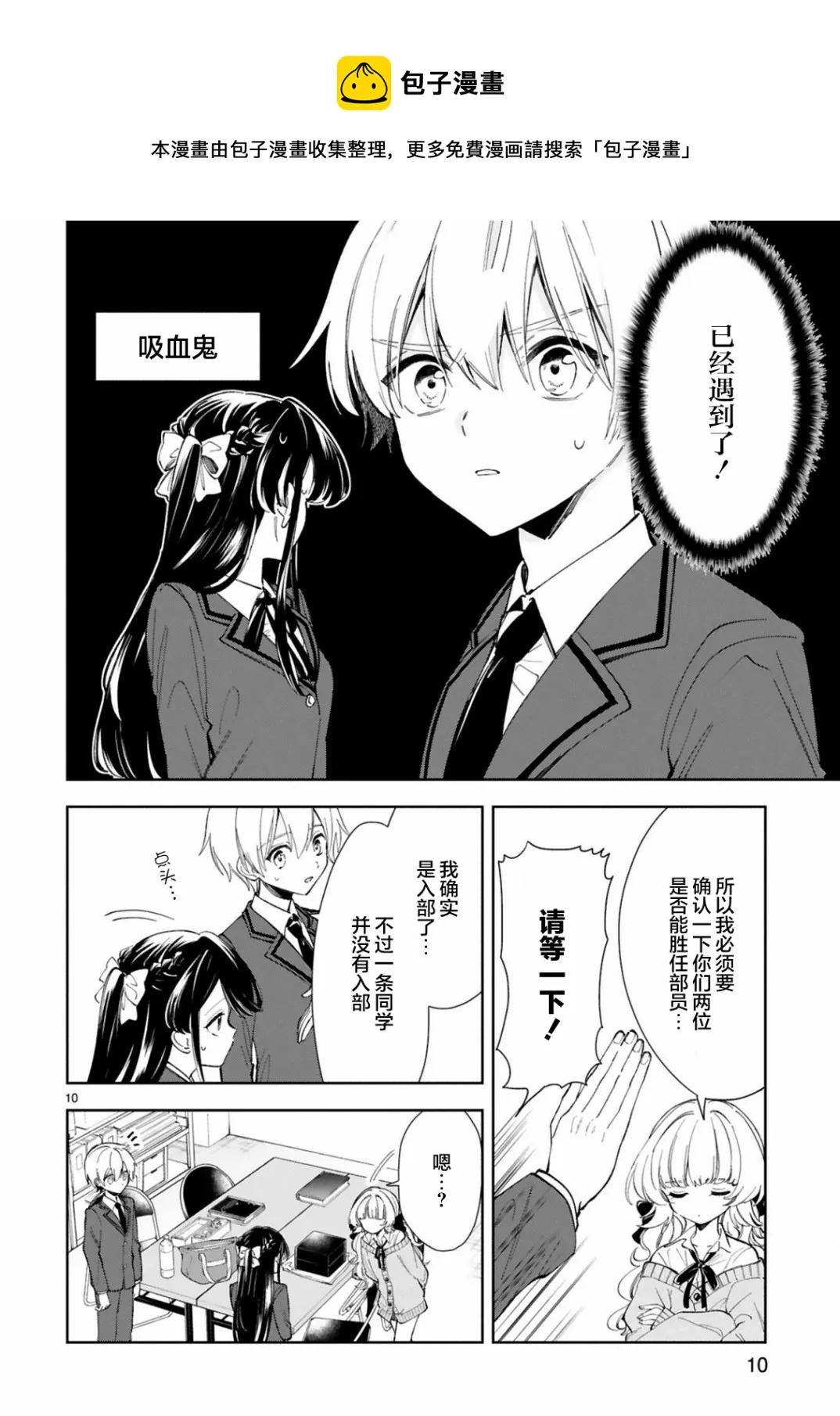 第10页