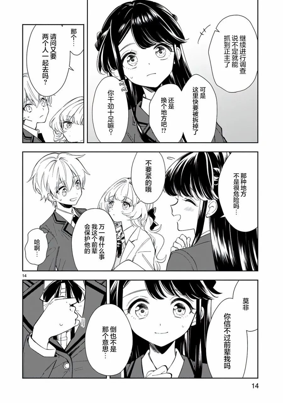 第14页