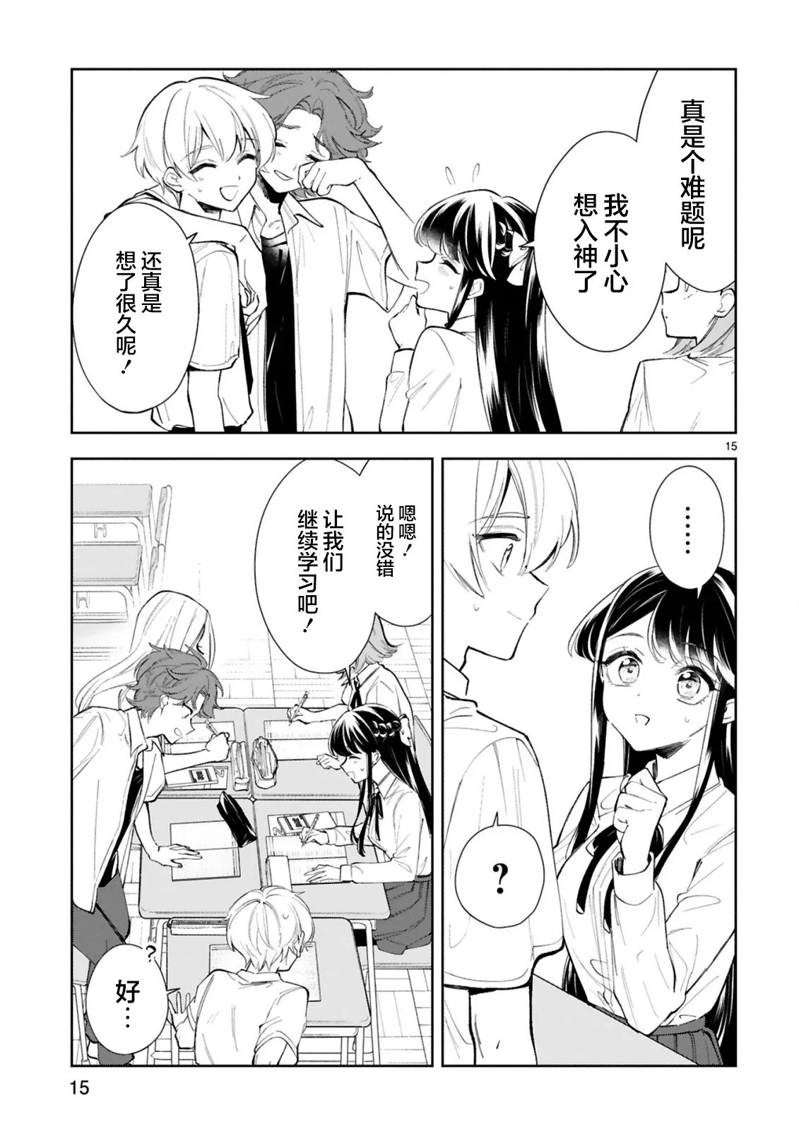 第15页