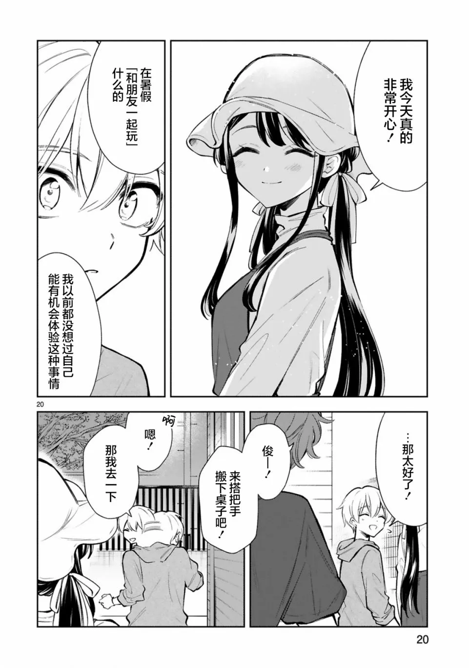 第20页