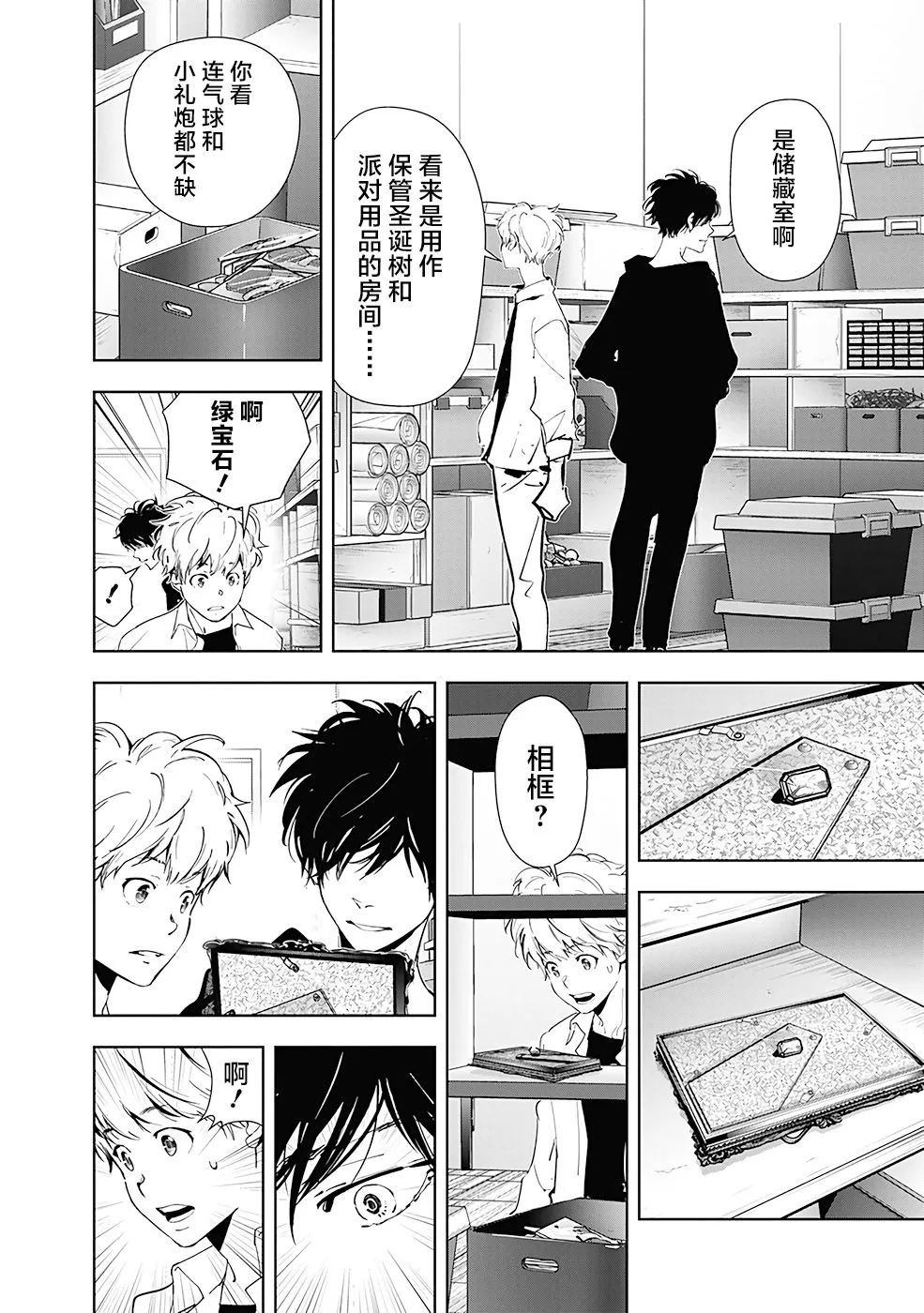第12页