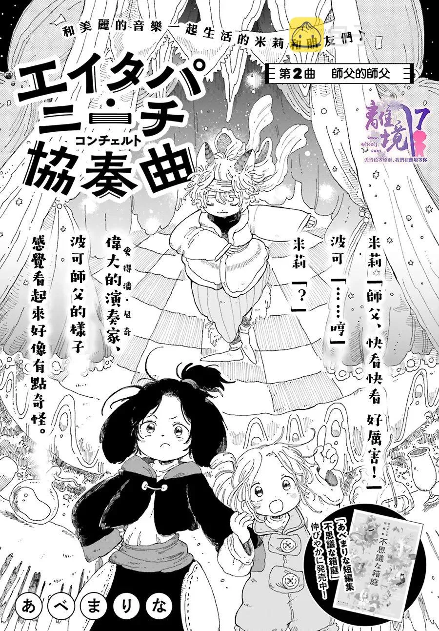 第2页